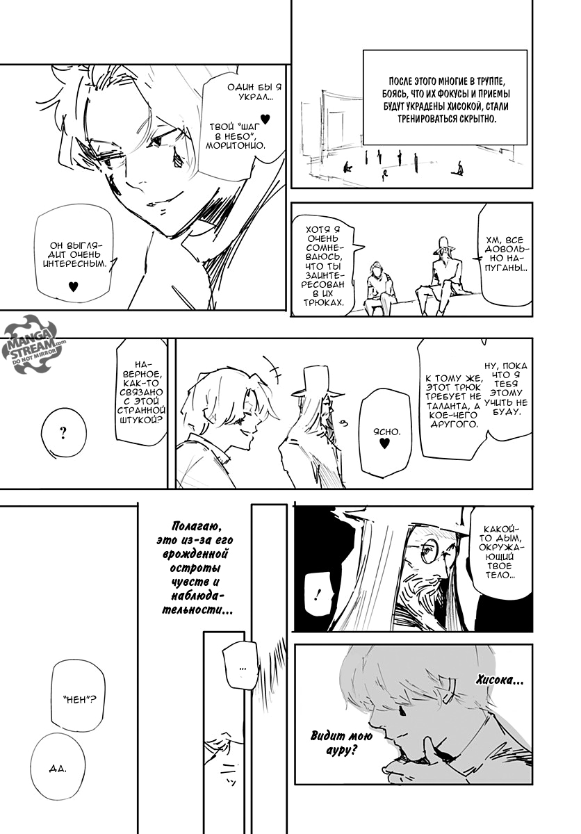 Read Охотник х Охотник RU Manga Online