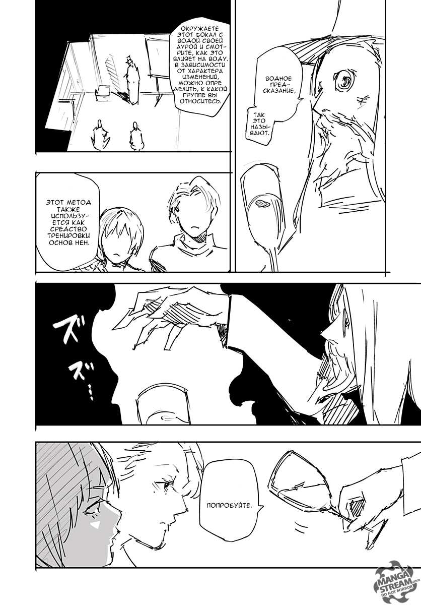 Read Охотник х Охотник RU Manga Online