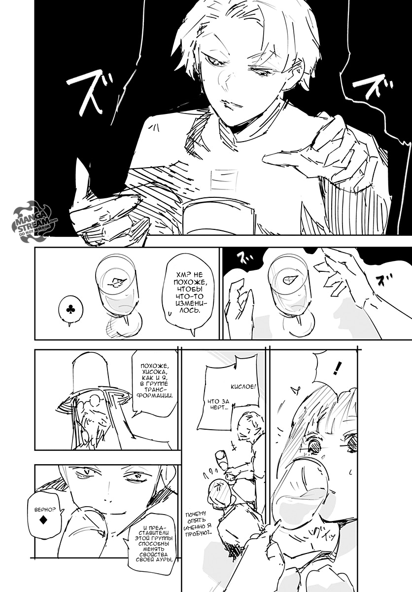 Read Охотник х Охотник RU Manga Online