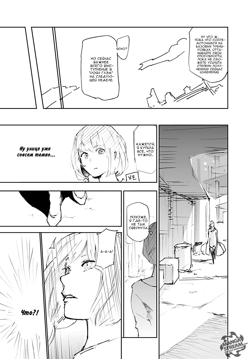 Read Охотник х Охотник RU Manga Online