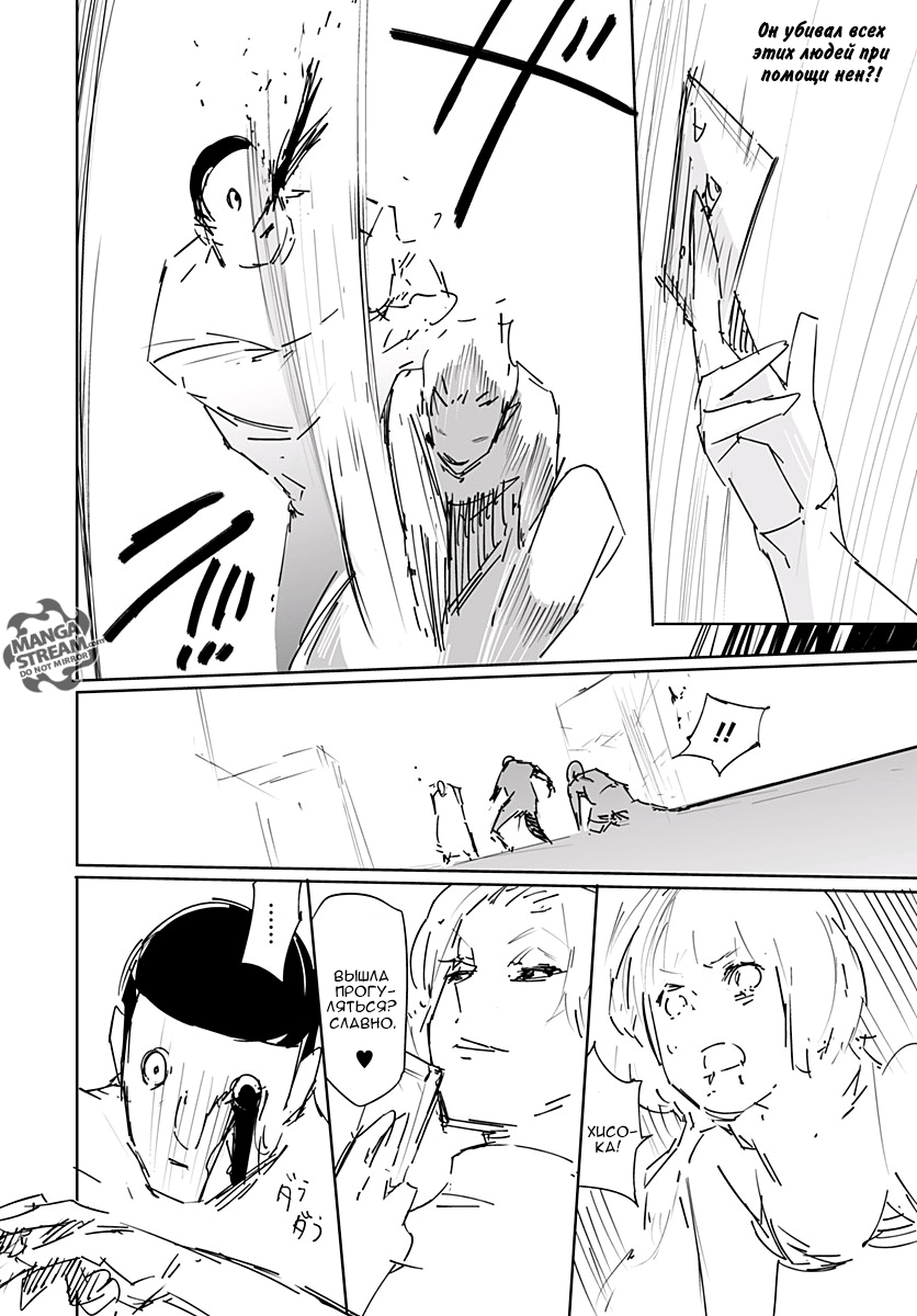 Read Охотник х Охотник RU Manga Online