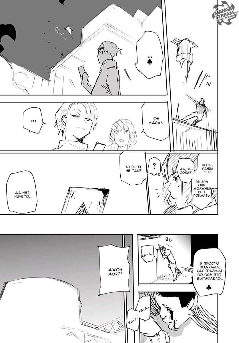 Read Охотник х Охотник RU Manga Online