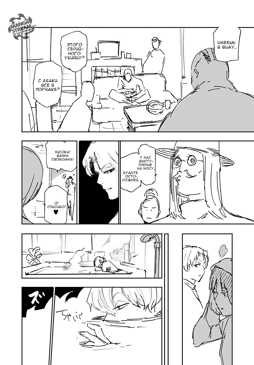 Read Охотник х Охотник RU Manga Online