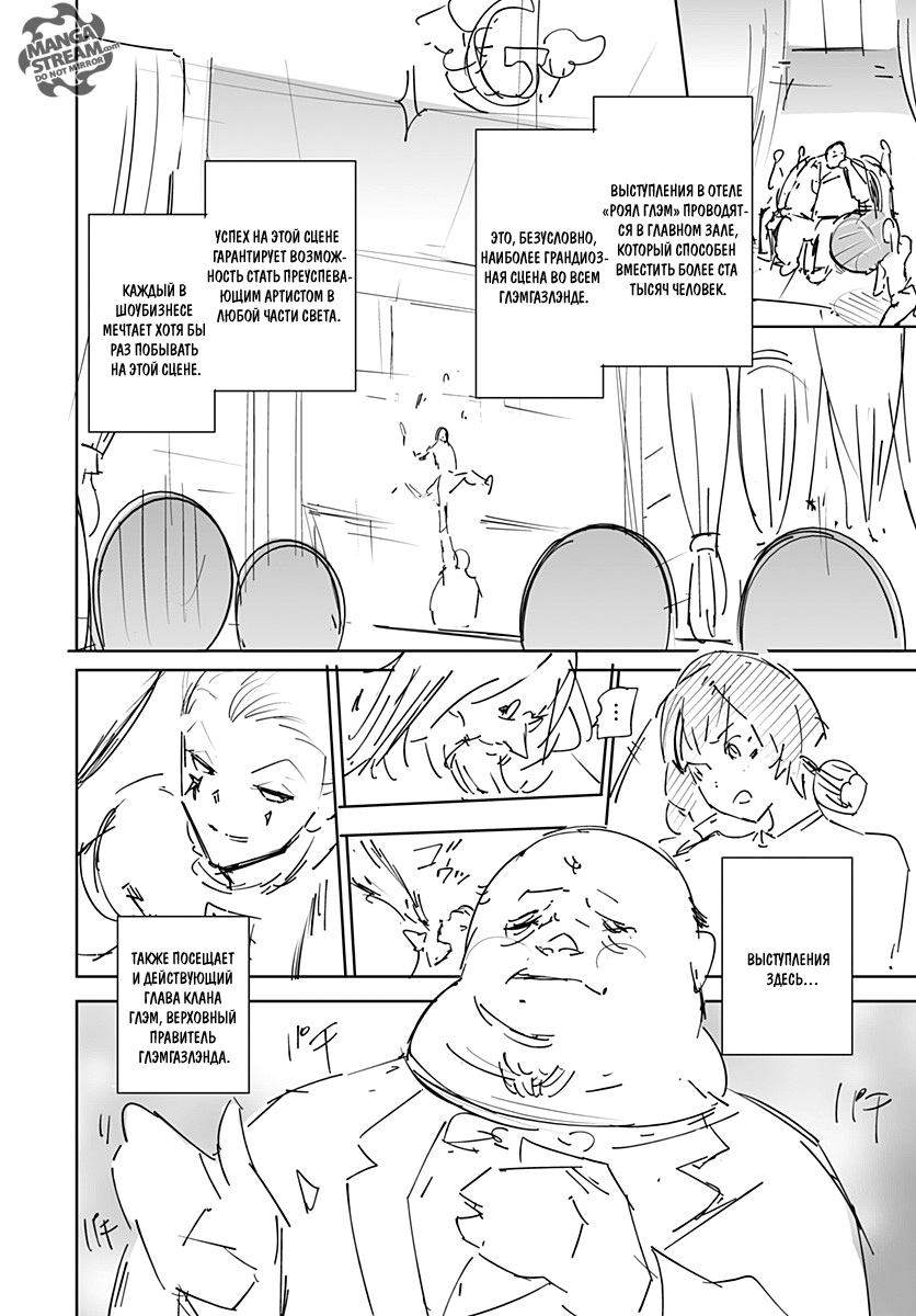 Read Охотник х Охотник RU Manga Online