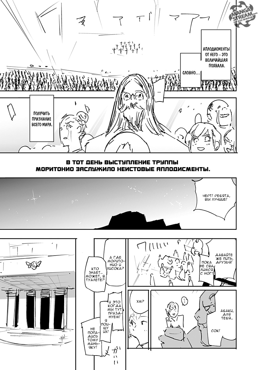 Read Охотник х Охотник RU Manga Online