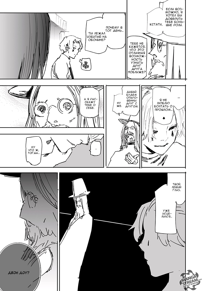 Read Охотник х Охотник RU Manga Online