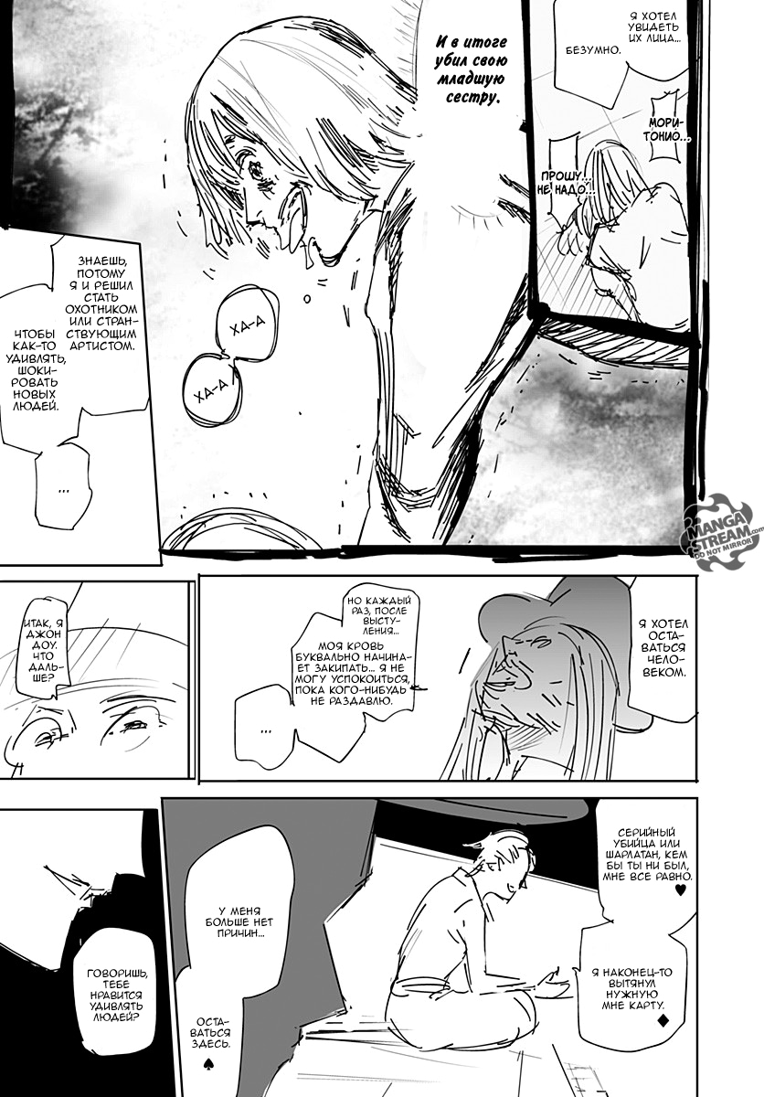 Read Охотник х Охотник RU Manga Online