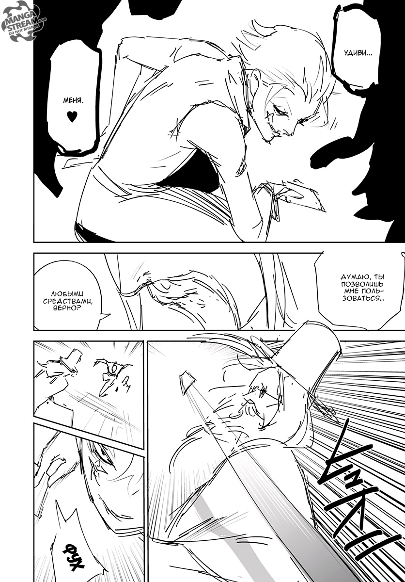 Read Охотник х Охотник RU Manga Online