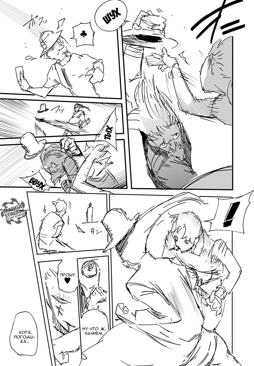 Read Охотник х Охотник RU Manga Online