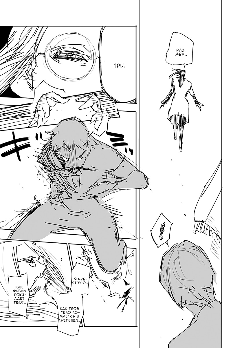 Read Охотник х Охотник RU Manga Online