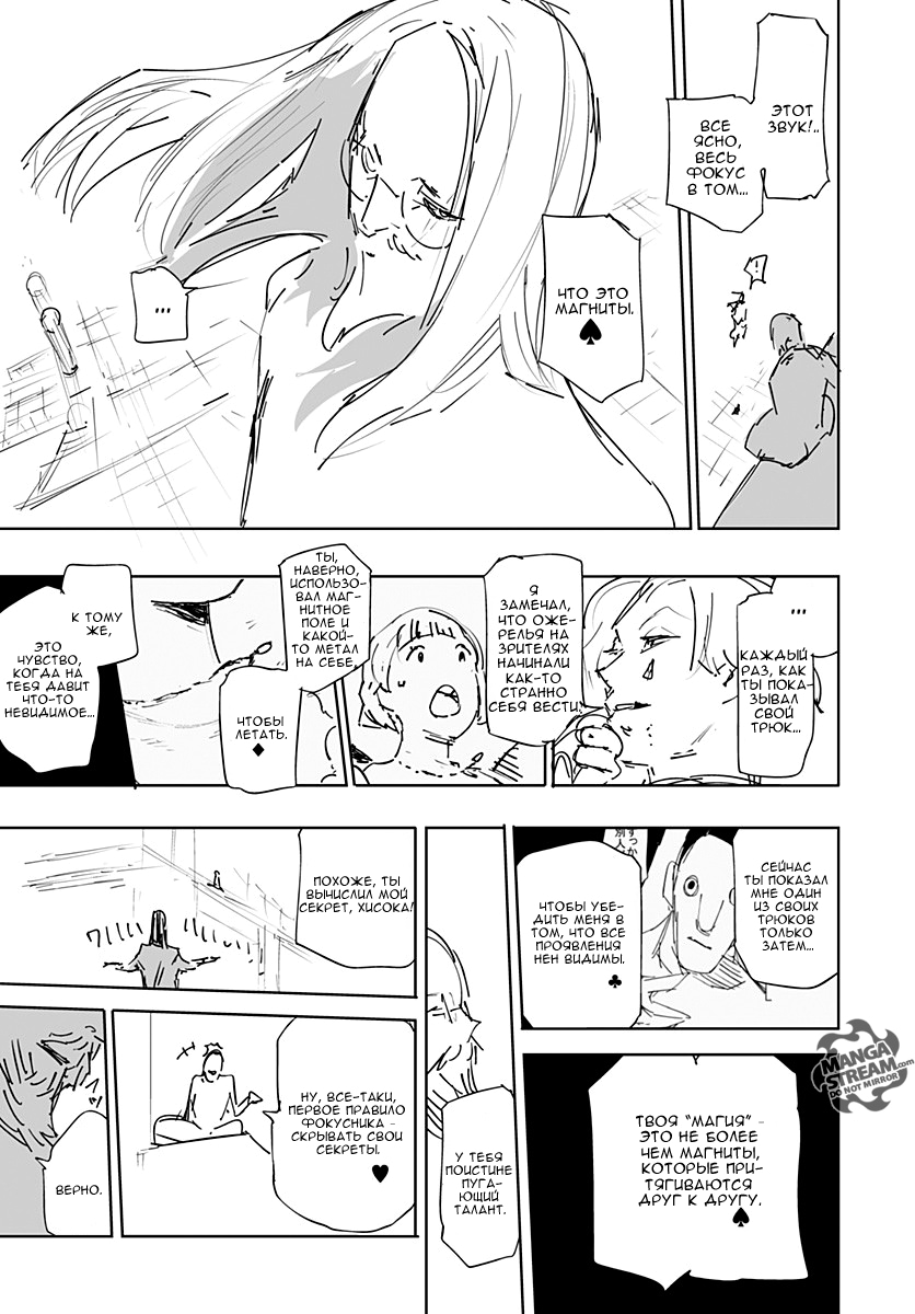 Read Охотник х Охотник RU Manga Online