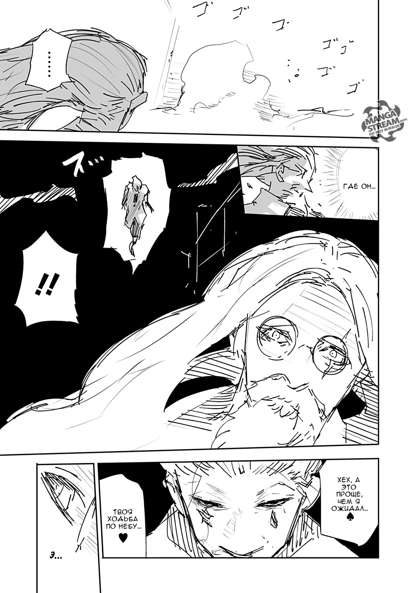 Read Охотник х Охотник RU Manga Online