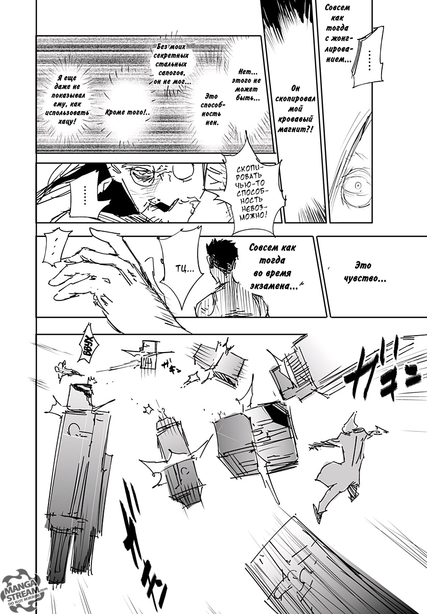 Read Охотник х Охотник RU Manga Online