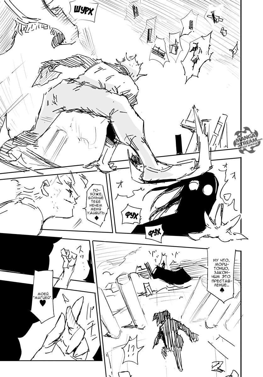 Read Охотник х Охотник RU Manga Online