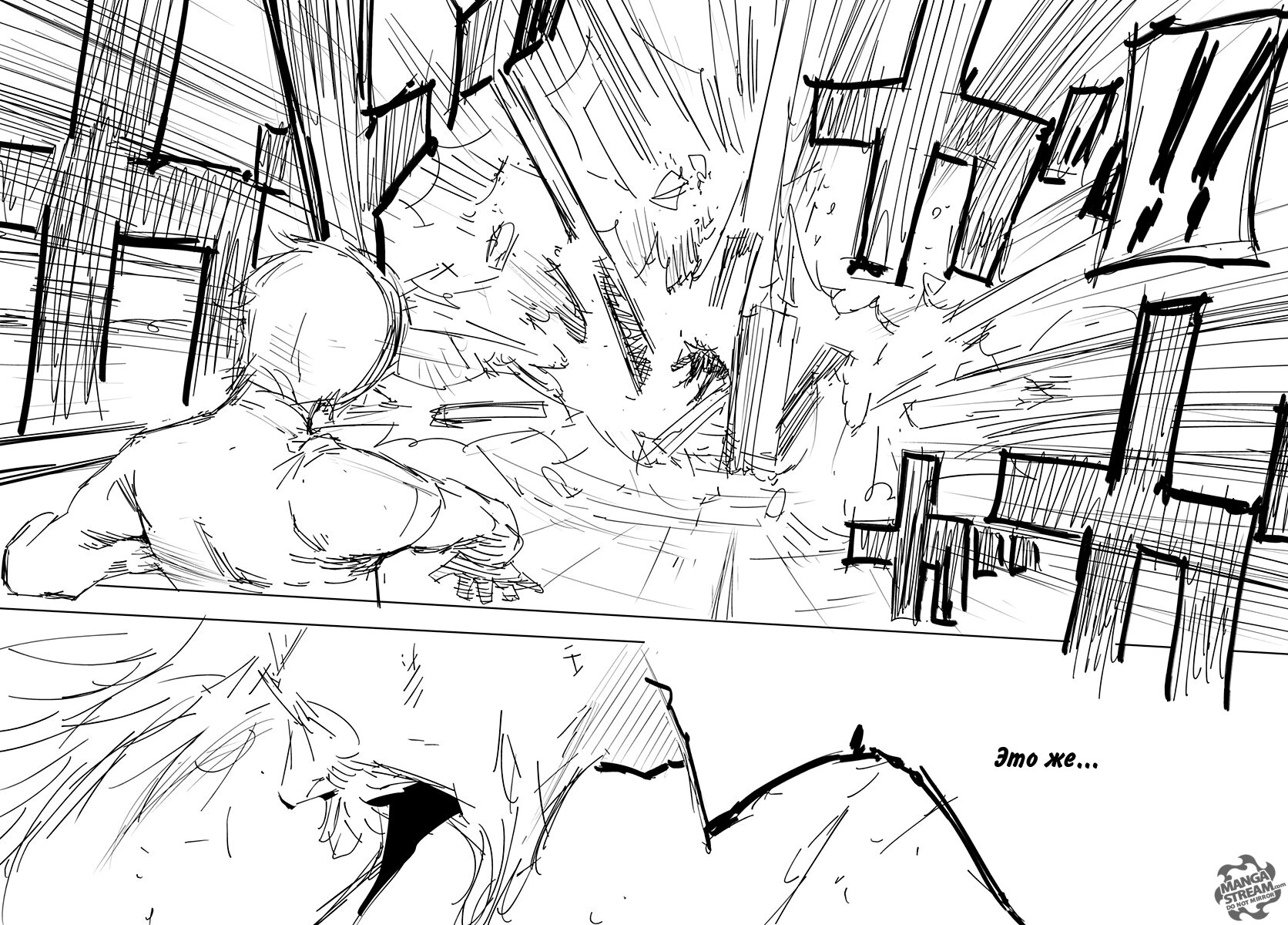 Read Охотник х Охотник RU Manga Online