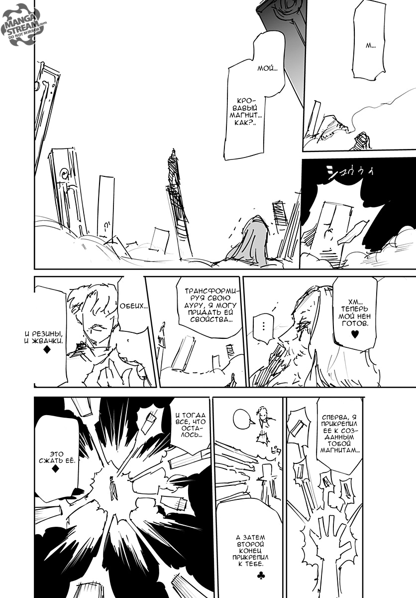 Read Охотник х Охотник RU Manga Online