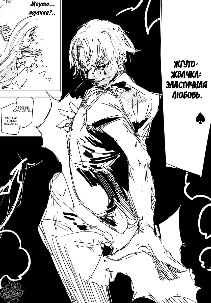 Read Охотник х Охотник RU Manga Online