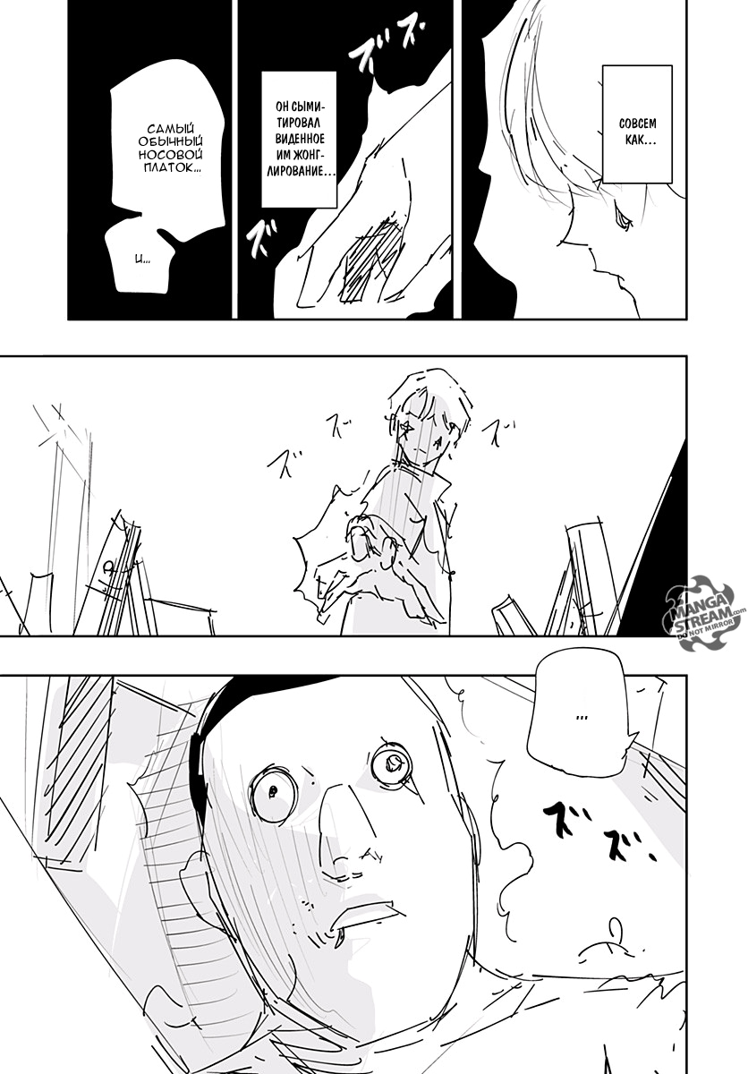 Read Охотник х Охотник RU Manga Online