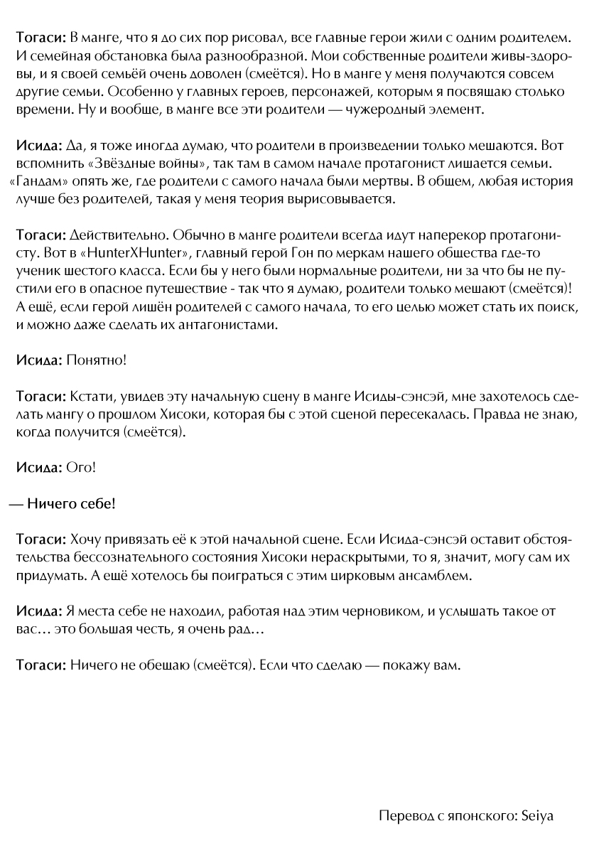 Read Охотник х Охотник RU Manga Online