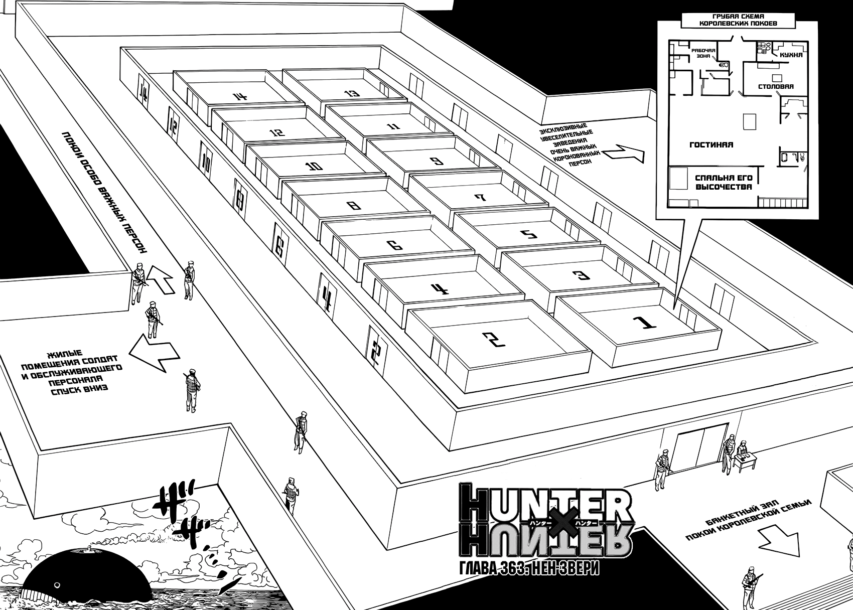 Read Охотник х Охотник RU Manga Online