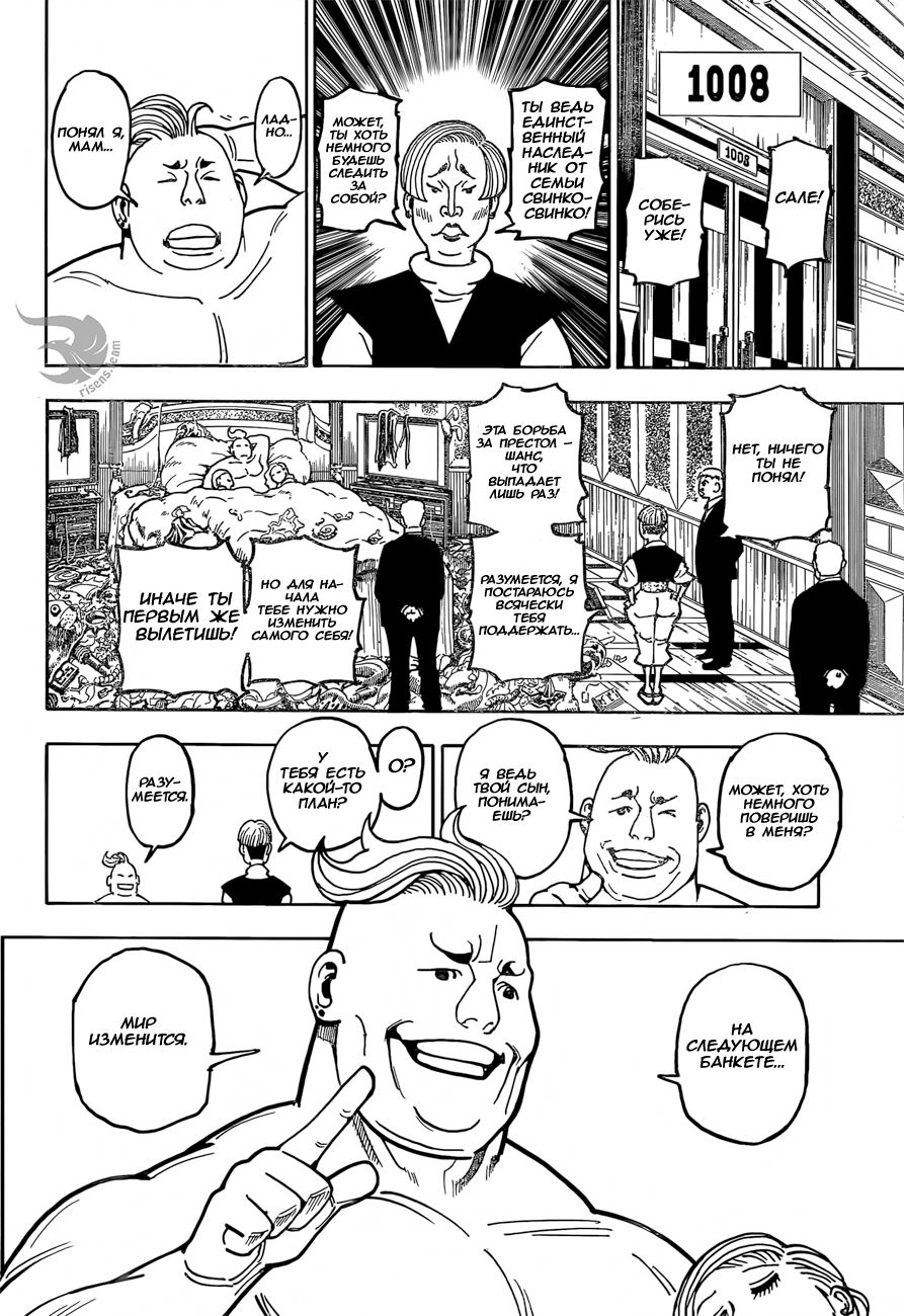 Read Охотник х Охотник RU Manga Online