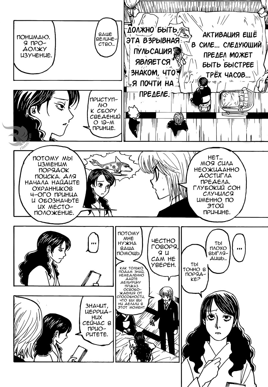 Read Охотник х Охотник RU Manga Online