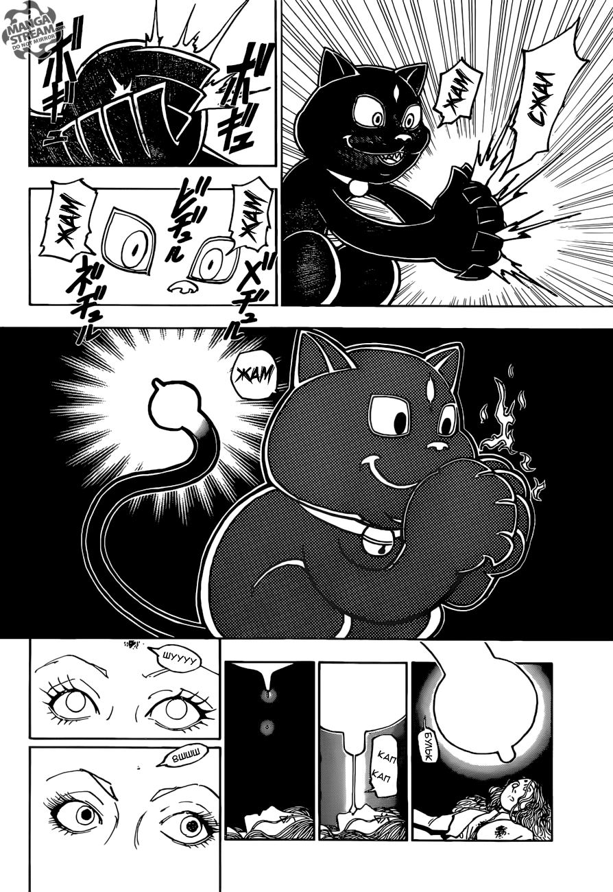 Read Охотник х Охотник RU Manga Online