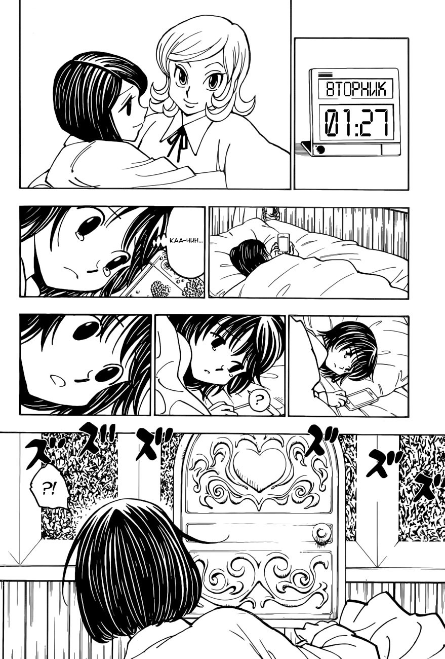 Read Охотник х Охотник RU Manga Online