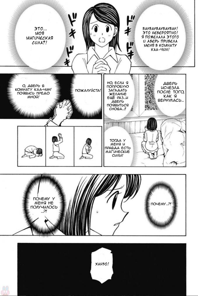 Read Охотник х Охотник RU Manga Online