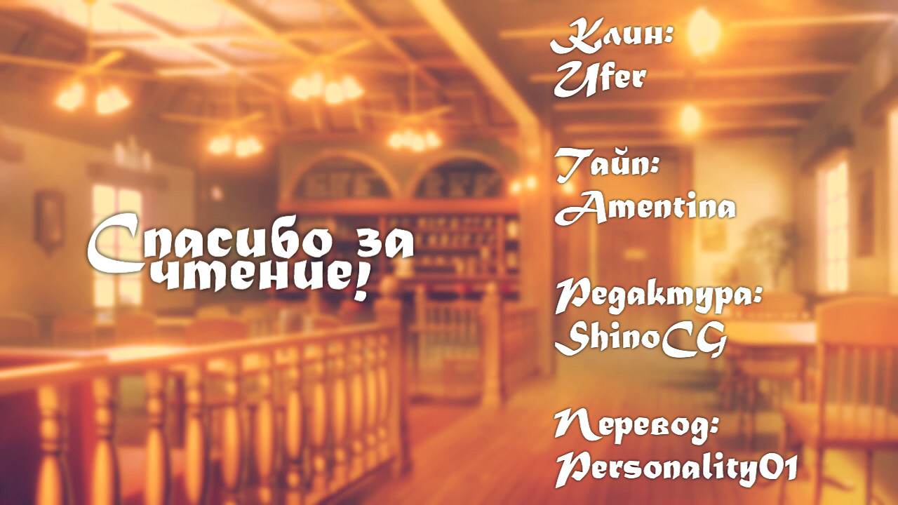 Read Охотник х Охотник RU Manga Online