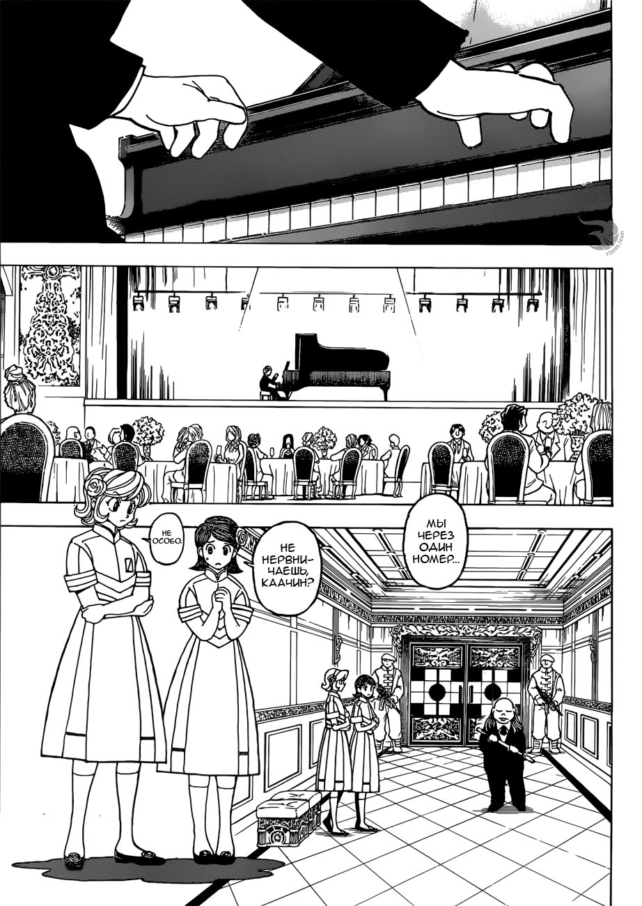 Read Охотник х Охотник RU Manga Online