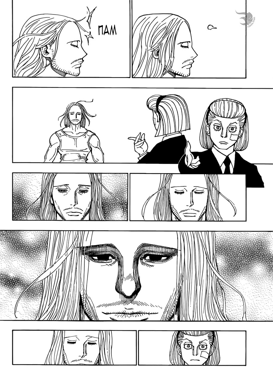 Read Охотник х Охотник RU Manga Online