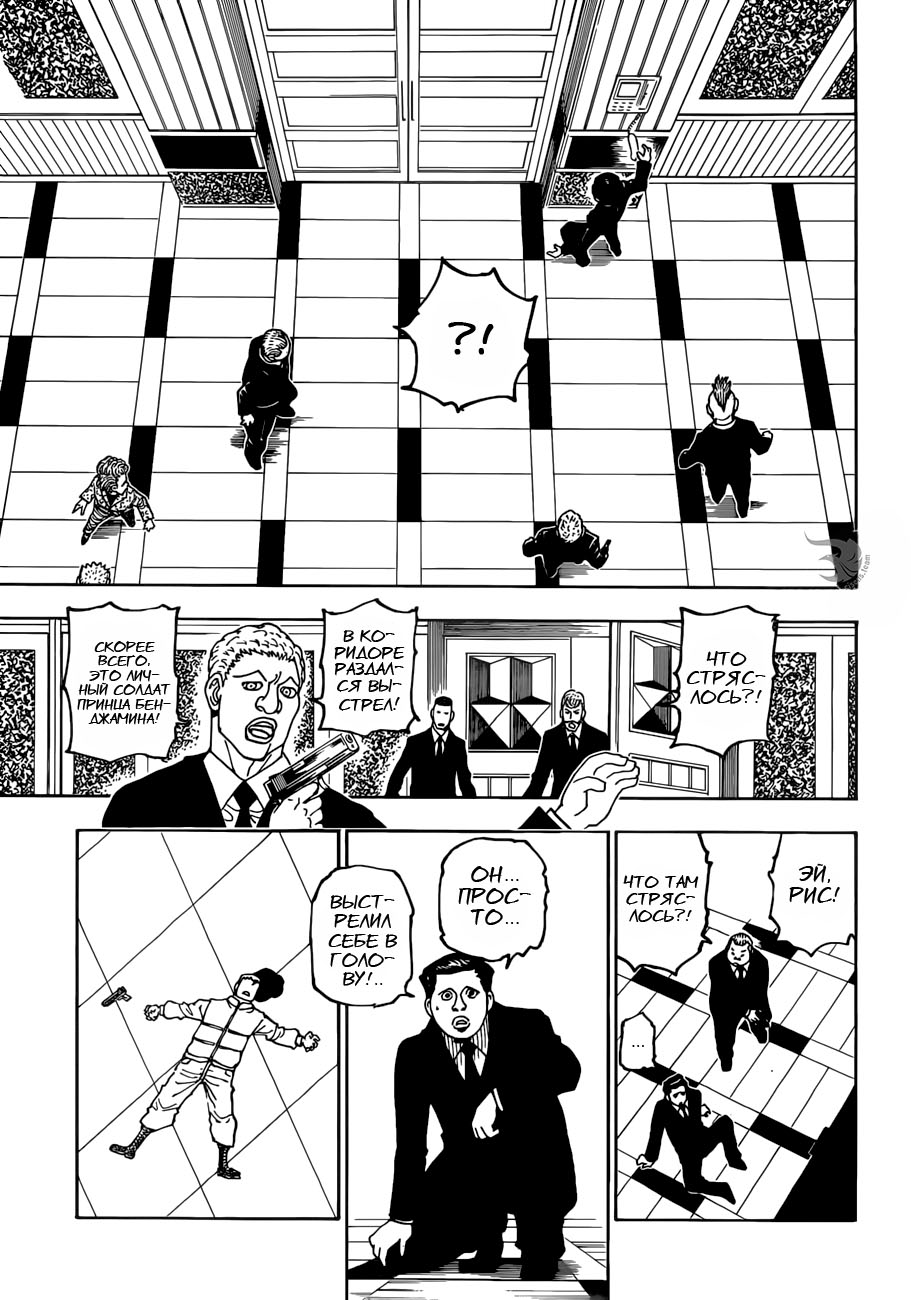 Read Охотник х Охотник RU Manga Online