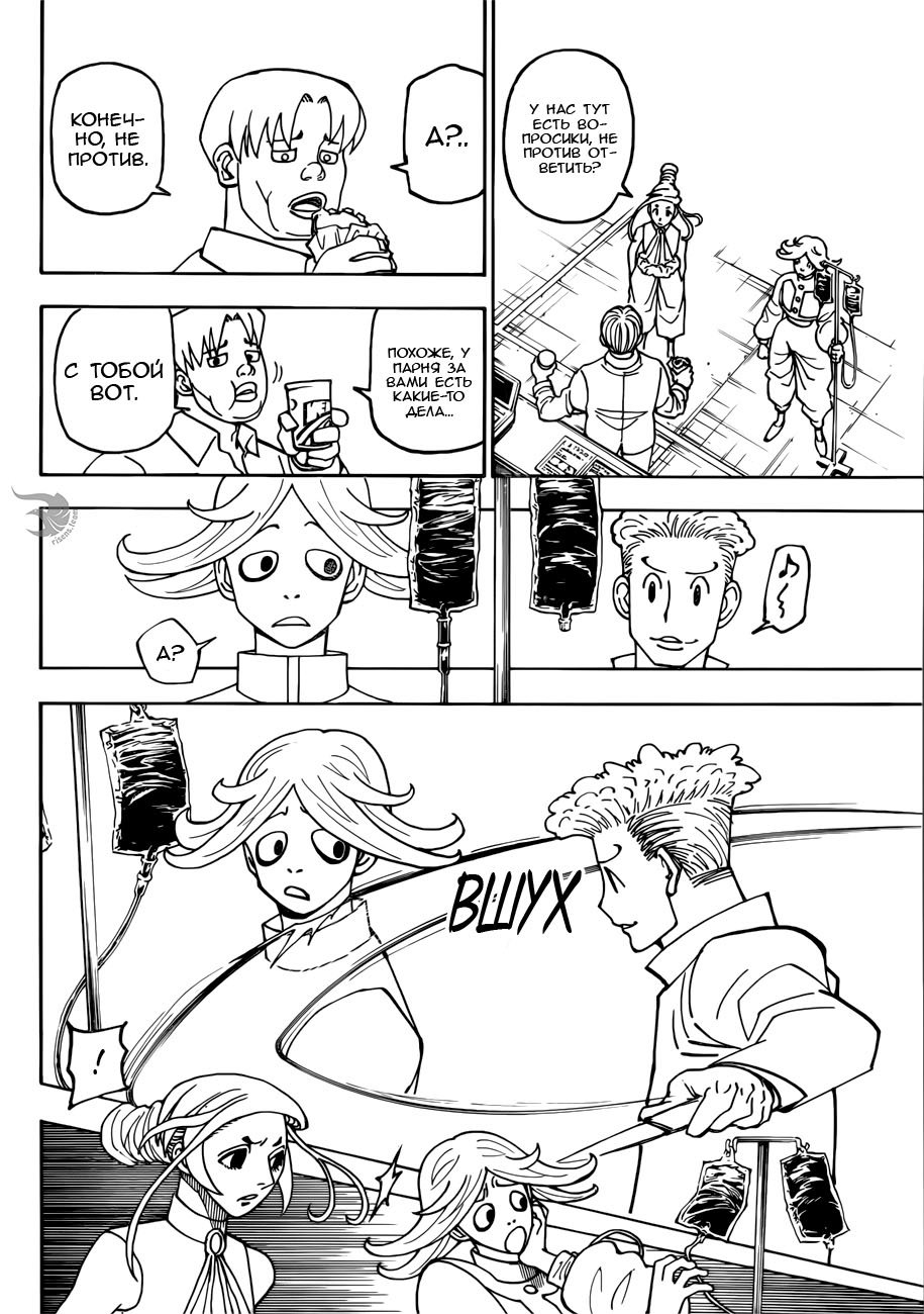 Read Охотник х Охотник RU Manga Online