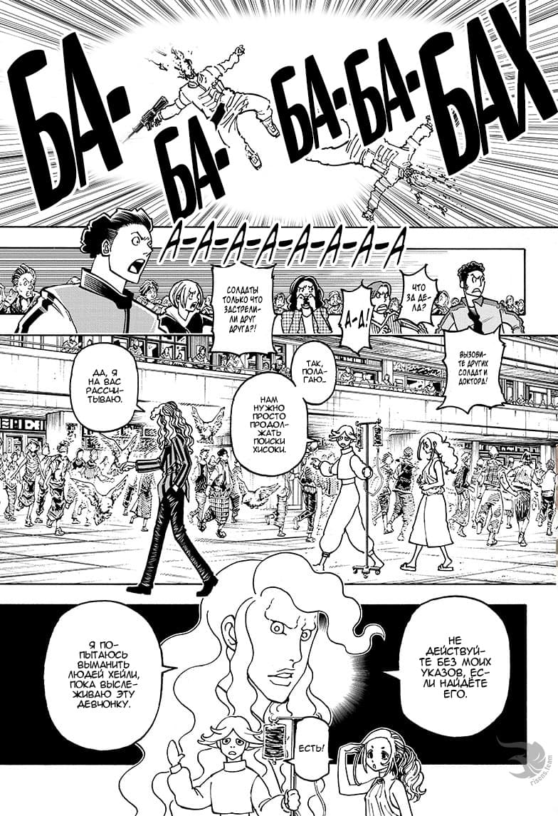 Read Охотник х Охотник RU Manga Online