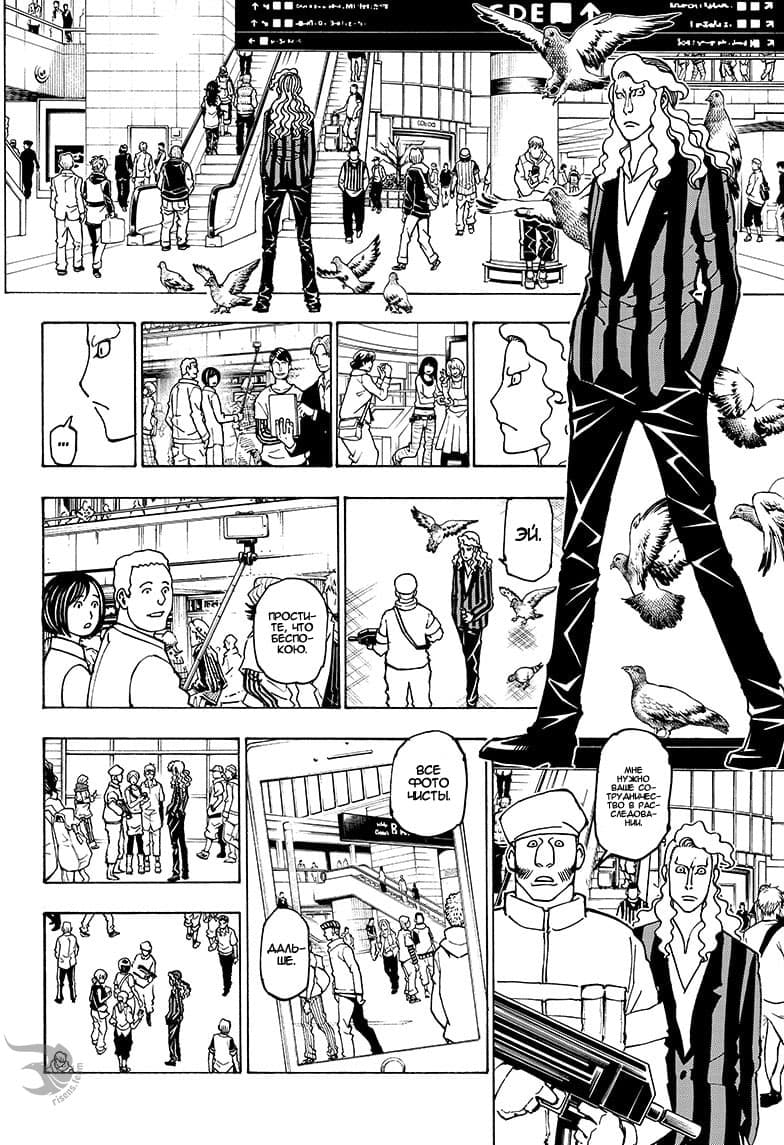 Read Охотник х Охотник RU Manga Online