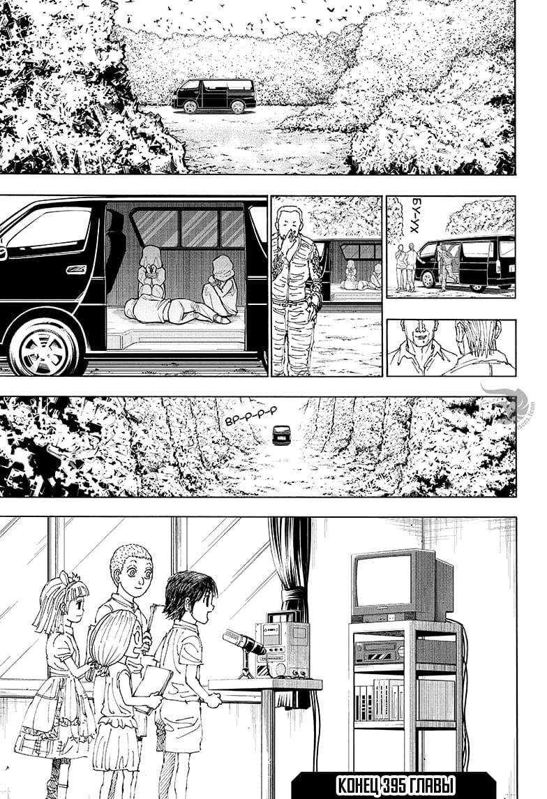 Read Охотник х Охотник RU Manga Online