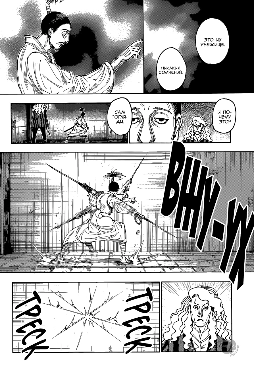 Read Охотник х Охотник RU Manga Online
