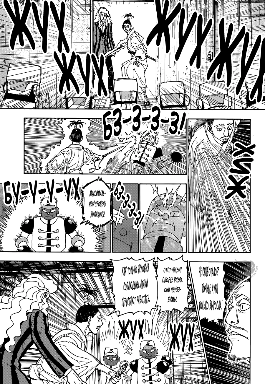 Read Охотник х Охотник RU Manga Online
