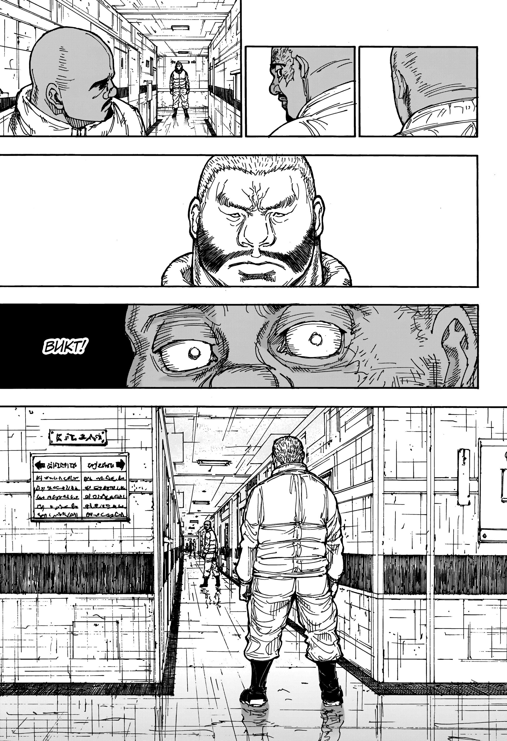 Read Охотник х Охотник RU Manga Online