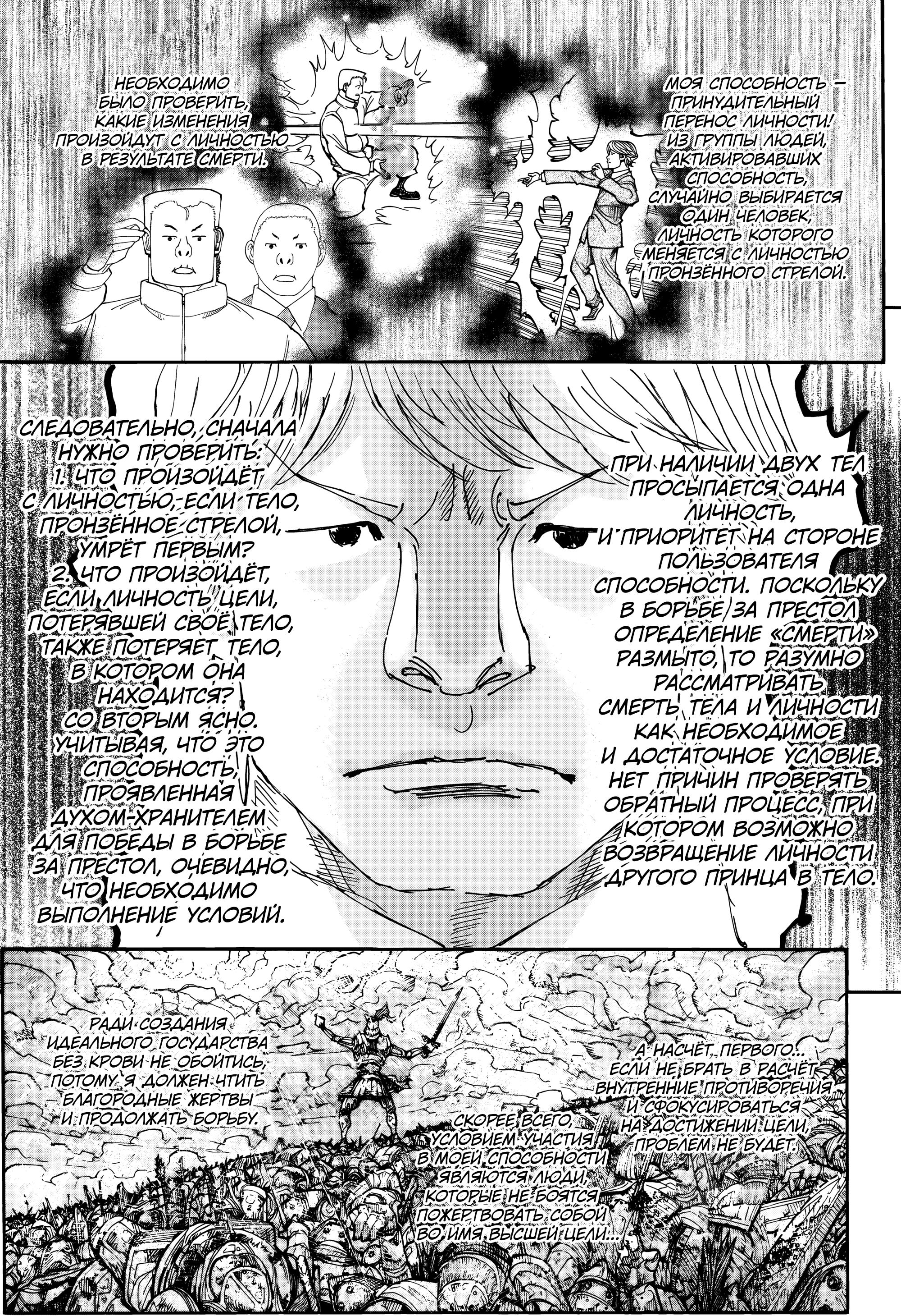 Read Охотник х Охотник RU Manga Online