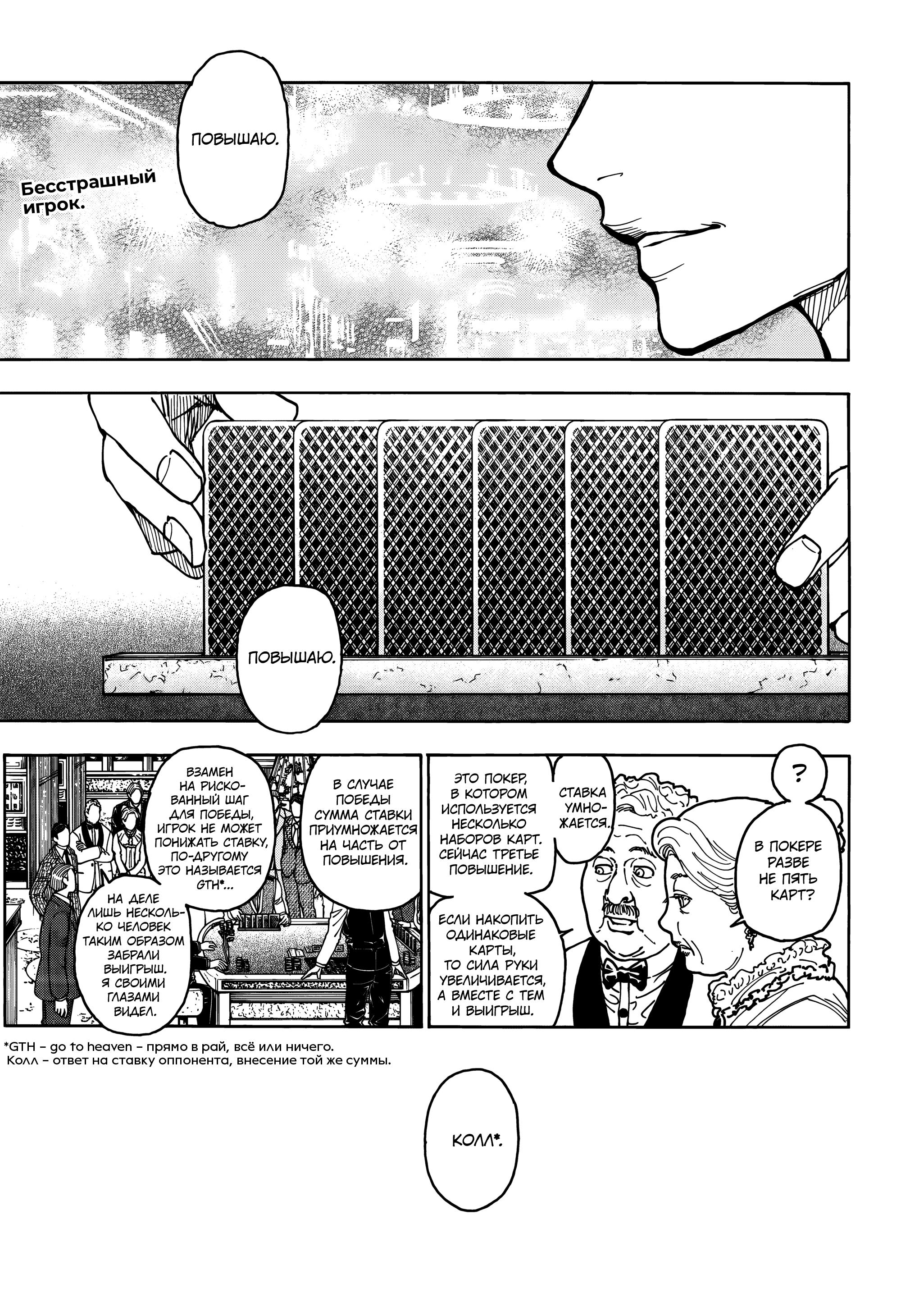 Read Охотник х Охотник RU Manga Online