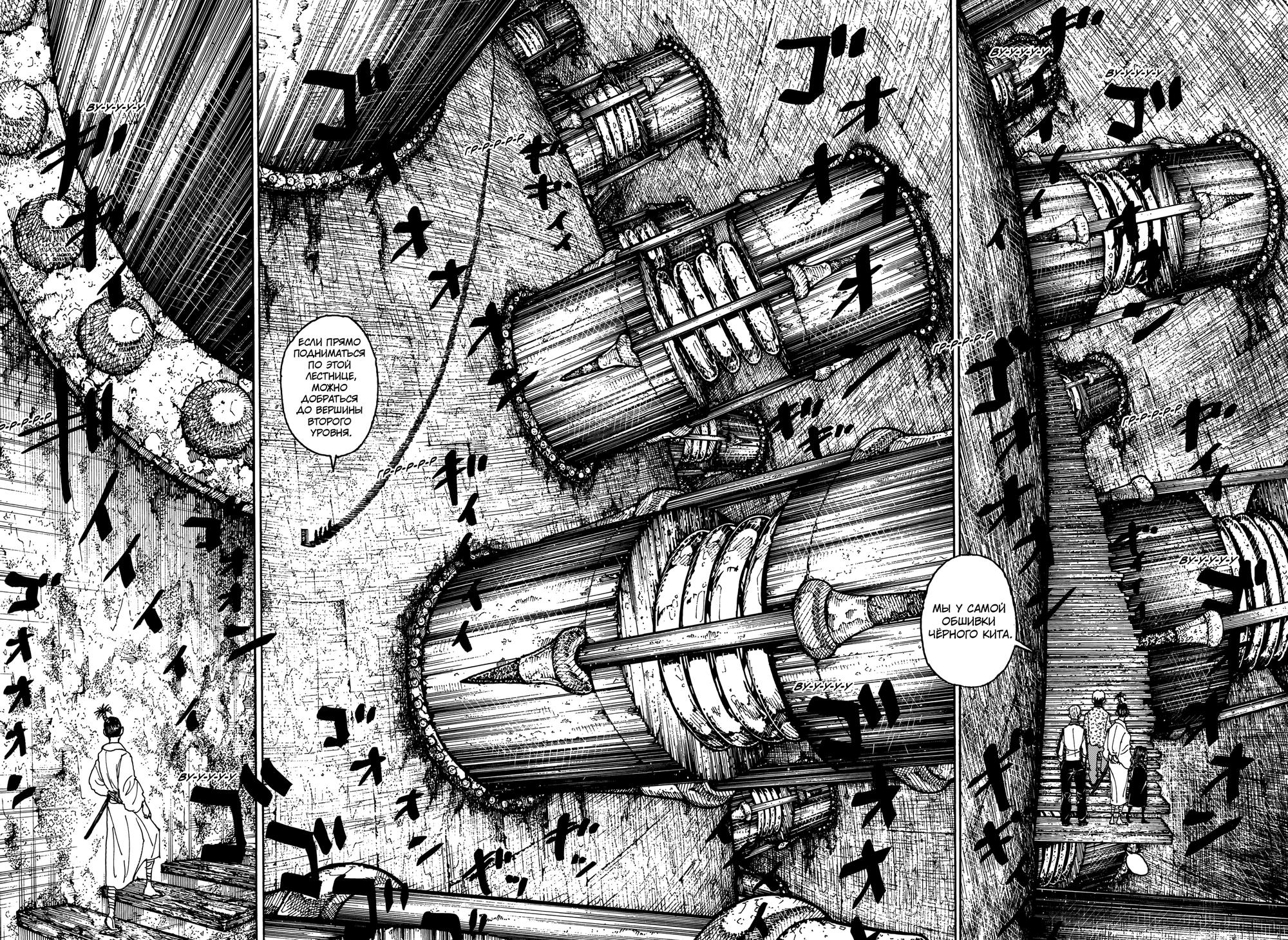 Read Охотник х Охотник RU Manga Online