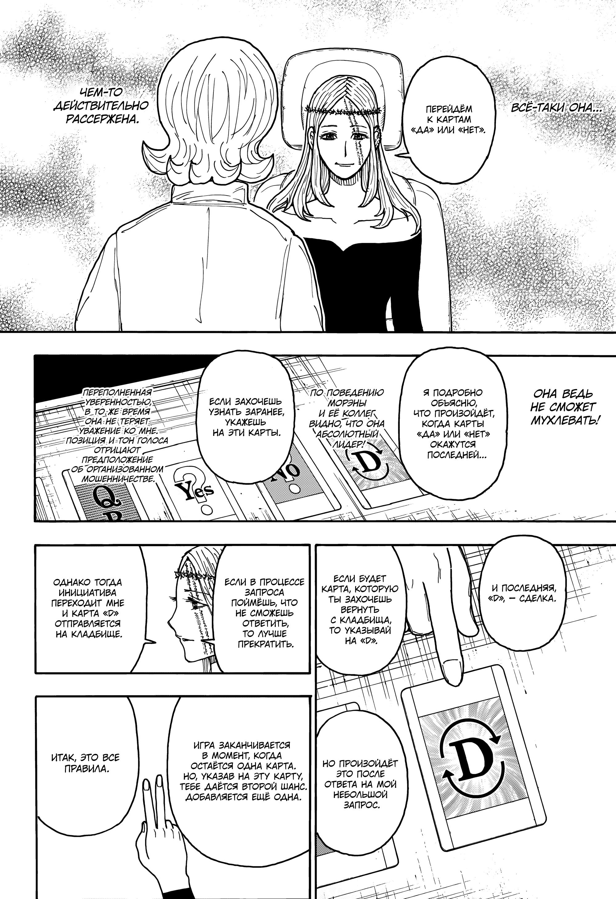 Read Охотник х Охотник RU Manga Online