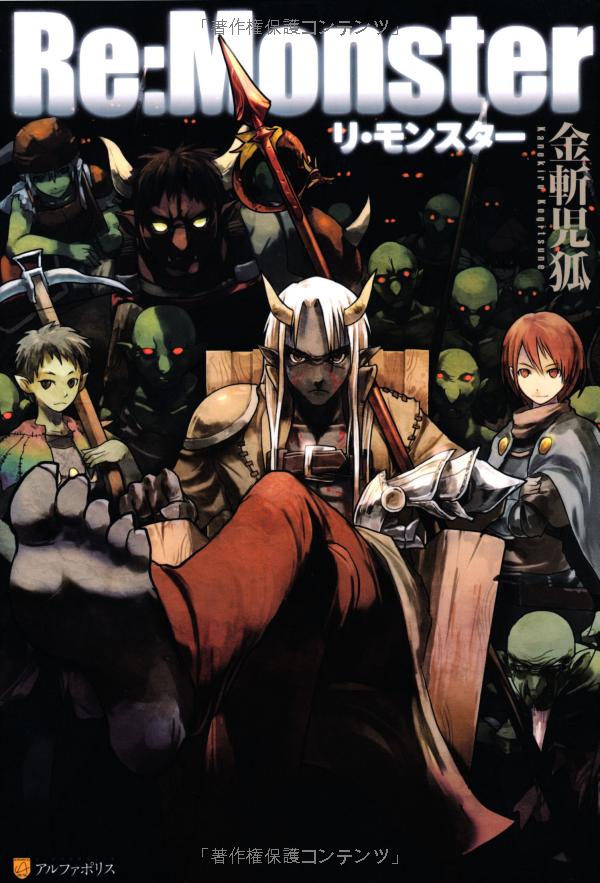 Read Перерождение Монстр RU Manga Online