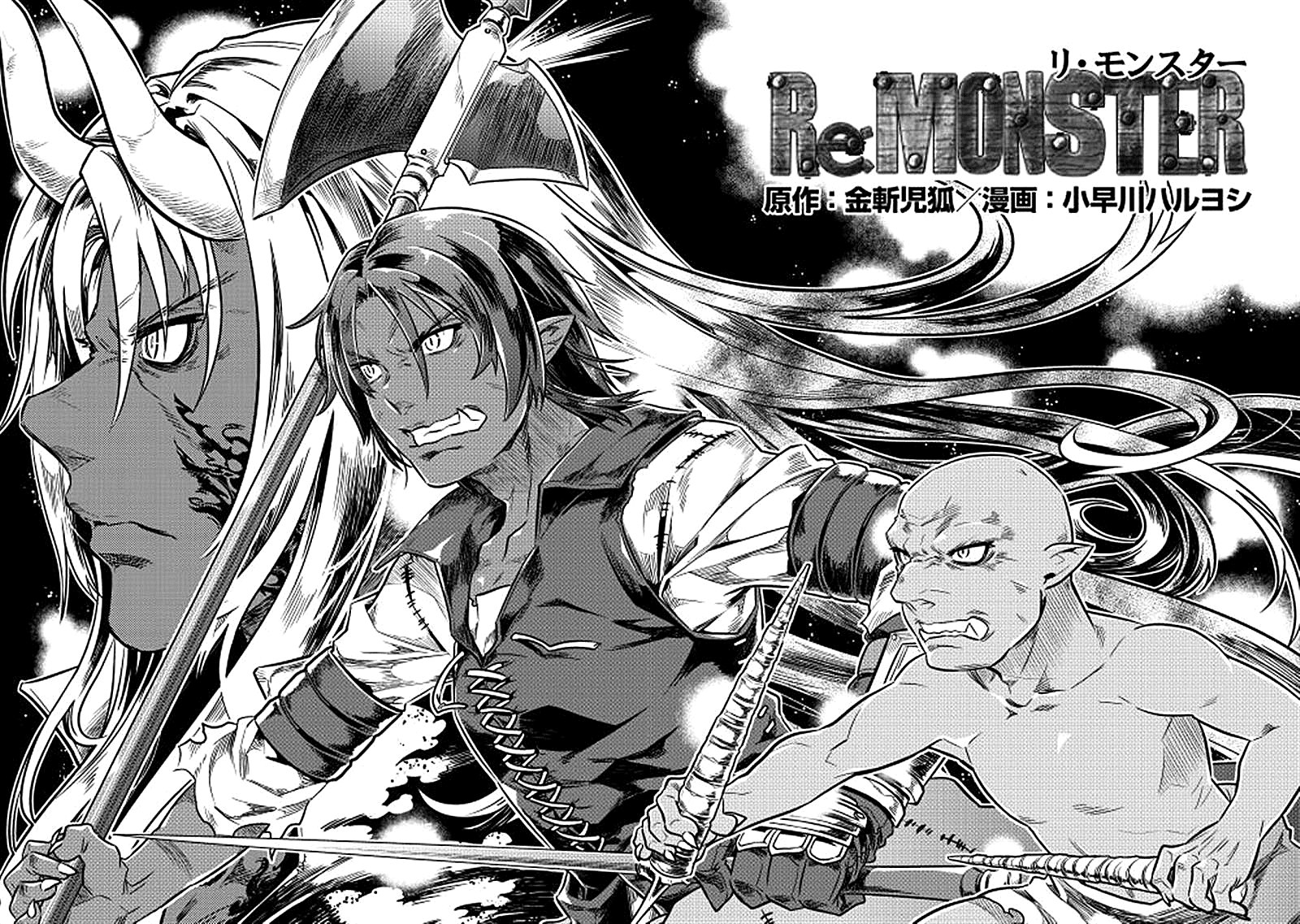 Read Перерождение Монстр RU Manga Online