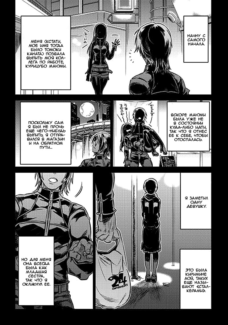 Read Перерождение Монстр RU Manga Online