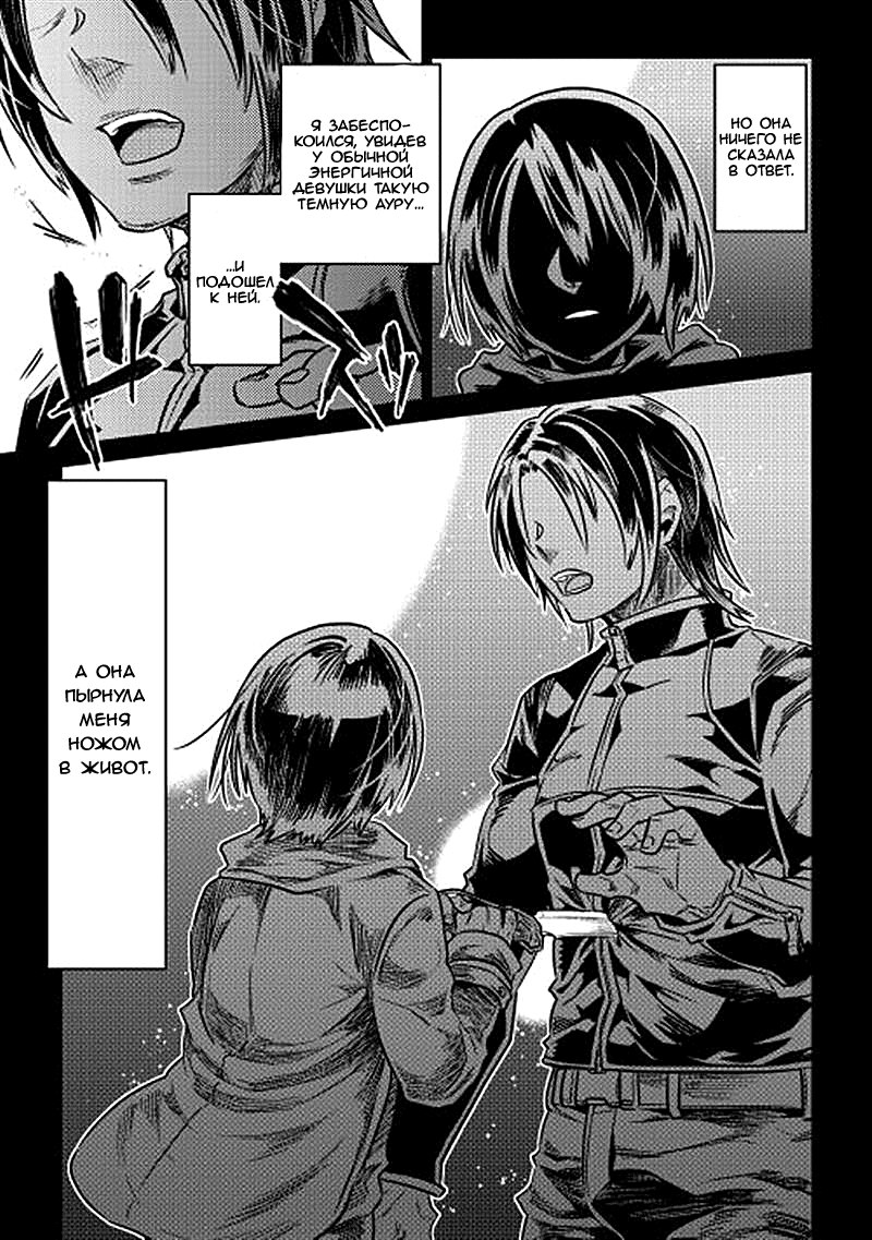 Read Перерождение Монстр RU Manga Online