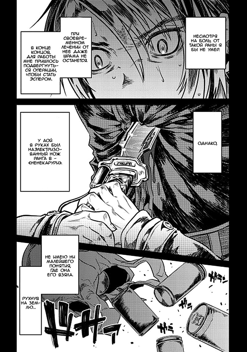 Read Перерождение Монстр RU Manga Online