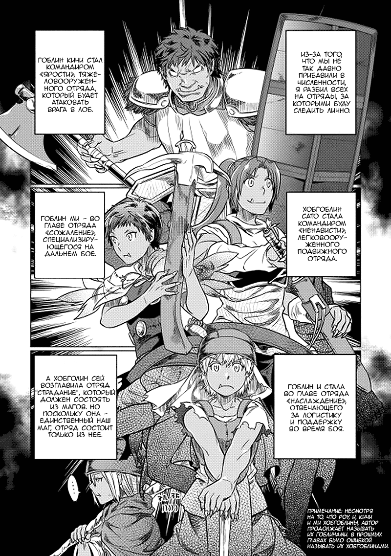 Read Перерождение Монстр RU Manga Online